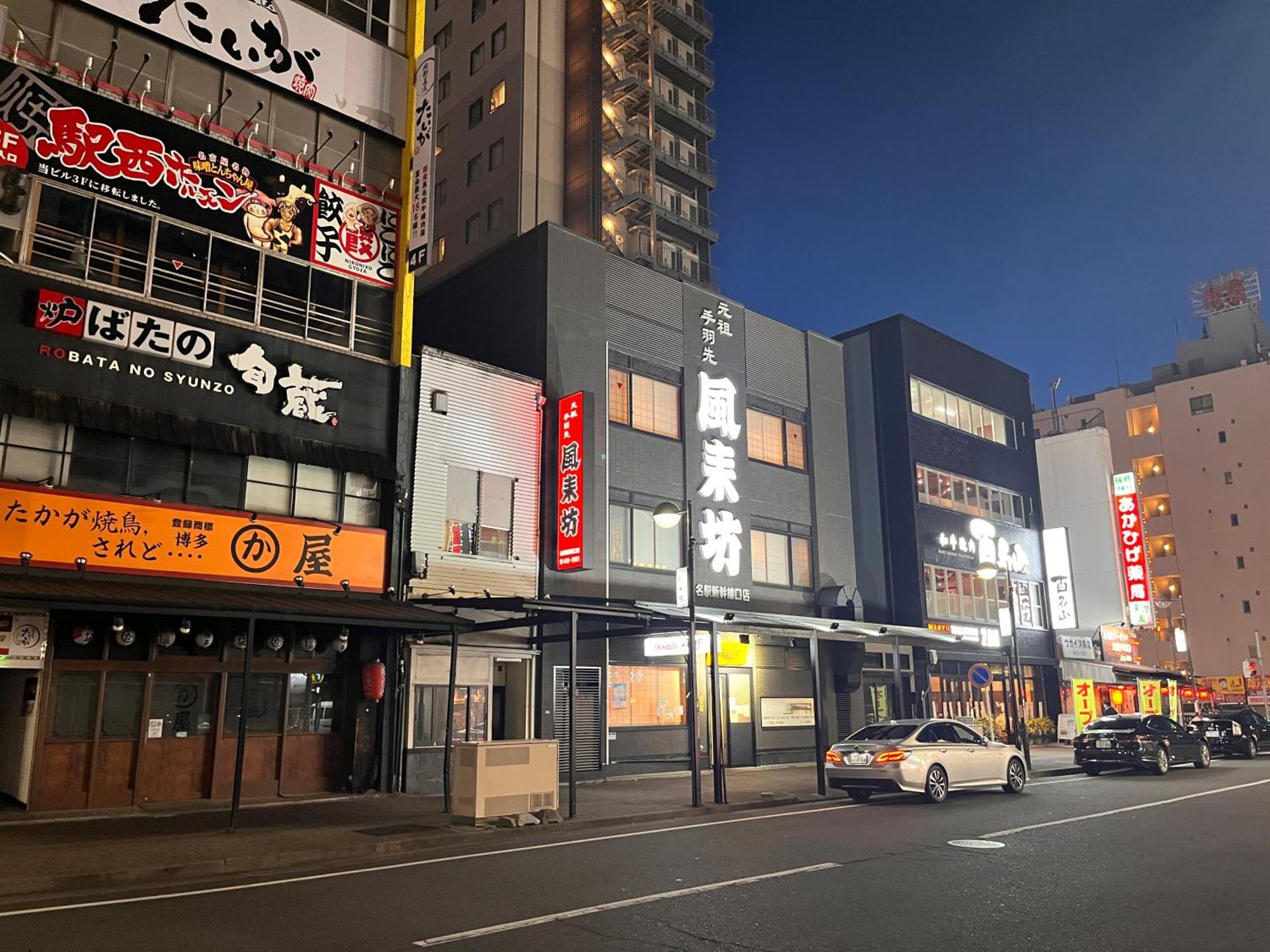 三木屋mikiya 名古屋駅徒歩約600ｍ最大9人貸切一棟 広々の132平方 コンビニ徒歩1分 Villa Nagoya