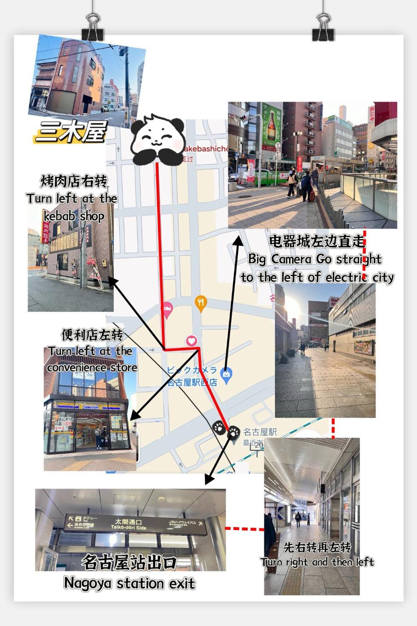 三木屋mikiya 名古屋駅徒歩約600ｍ最大9人貸切一棟 広々の132平方 コンビニ徒歩1分 * Nagoya